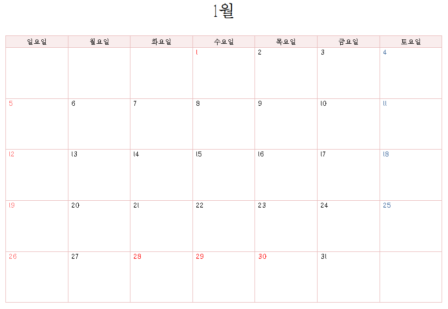 2025년 달력 한글