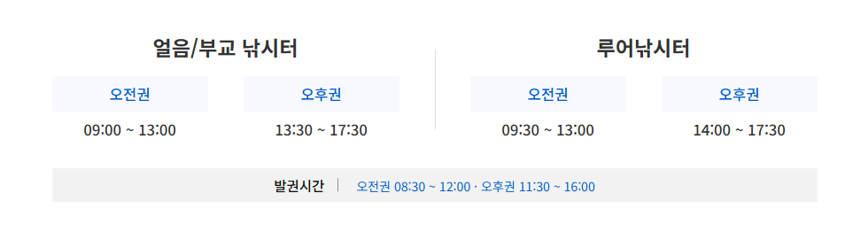 홍천강 꽁꽁축제 기본정보 아이랑 홍천여행