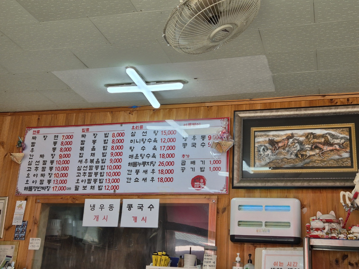 오야짬뽕 메뉴