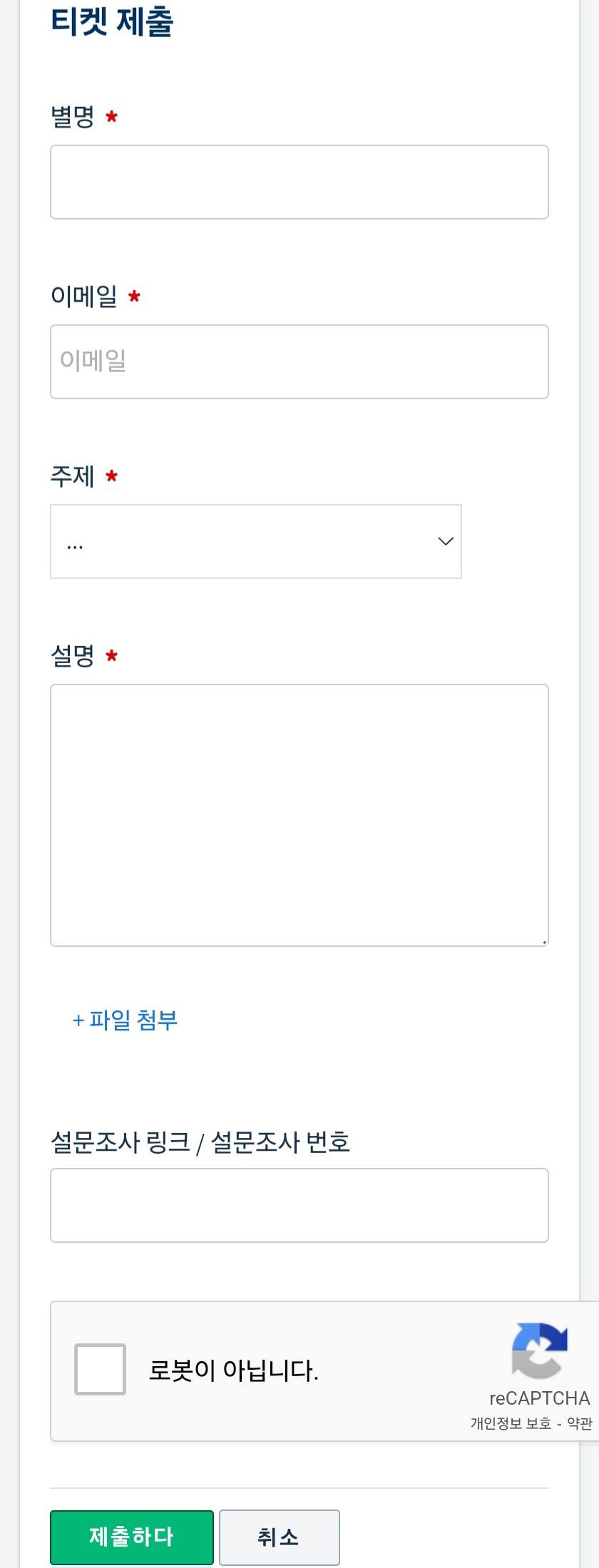 모브로그 문의 UI