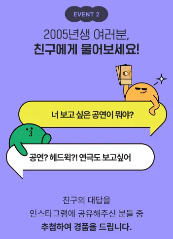 청년 문화패스 인터파크 이벤트 3