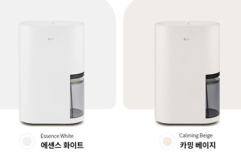 엘지제습기 20리터 지금 사야할 때! 할인꿀팁 3가지