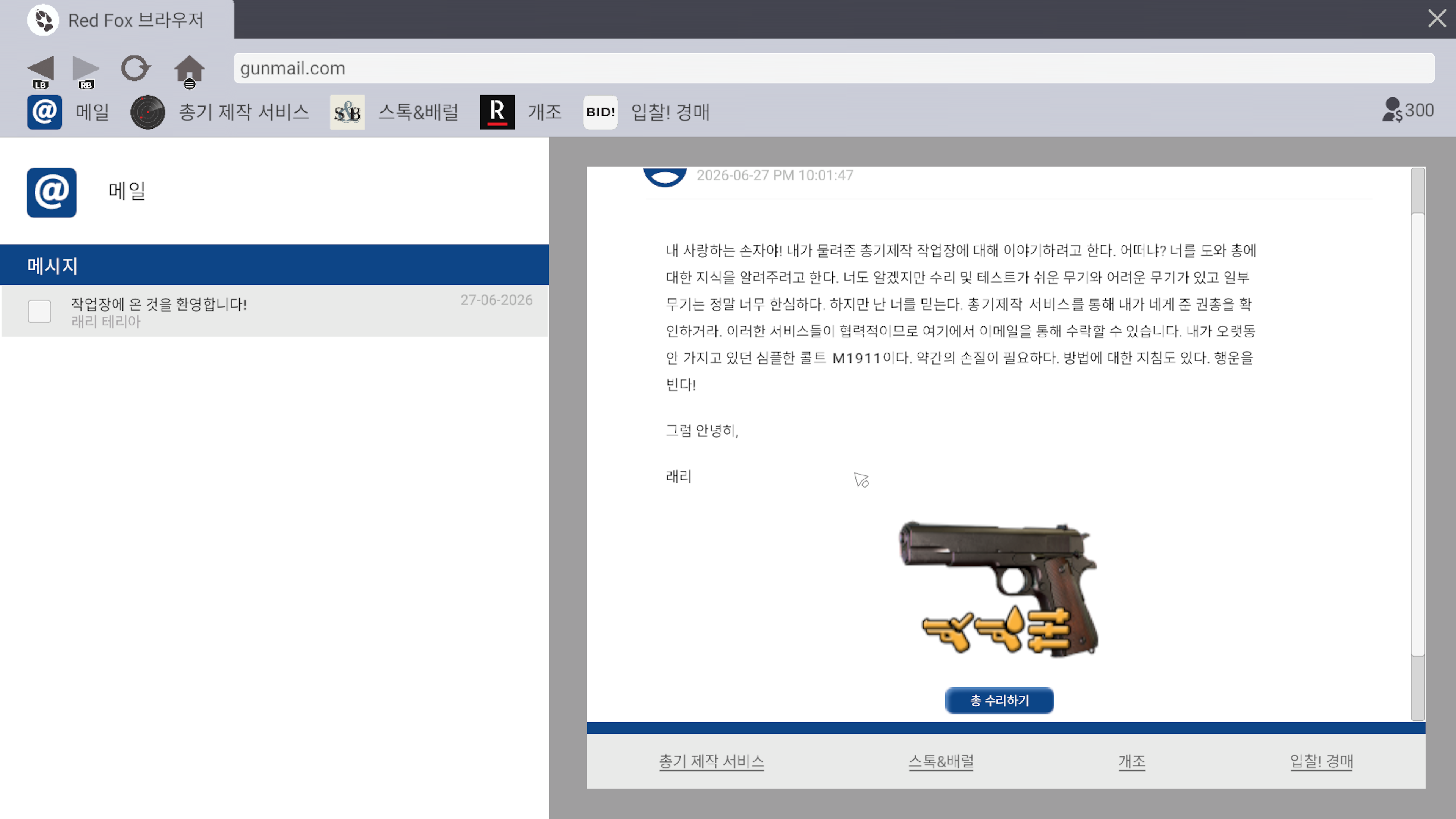 이메일