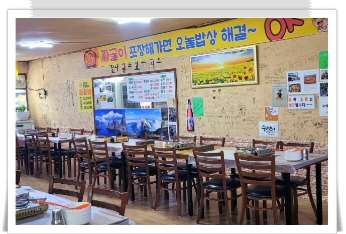 매일아침 브라보마이라이프 짜갈비 정보