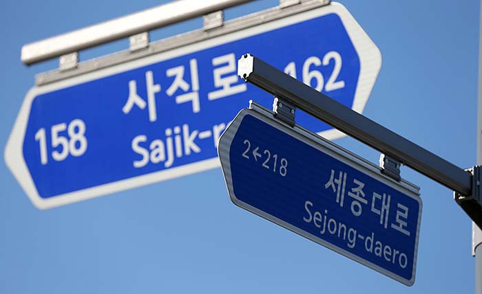 관할 주민센터 동사무소 찾기 - 도로명주소 검색 조회