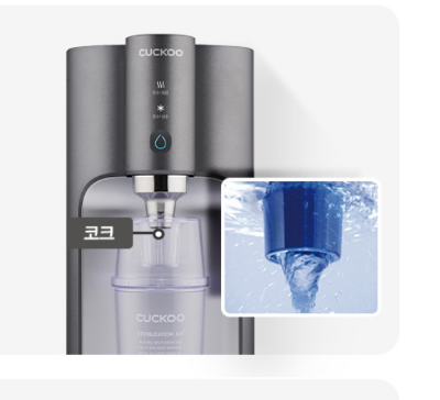 쿠쿠정수기 고객센터