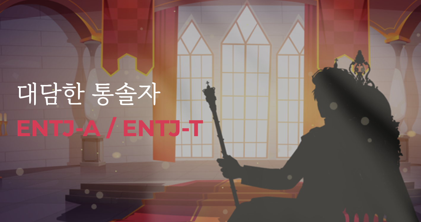 MBTI 궁합 : 친구 연인 최고 최악의 궁합(+2023)