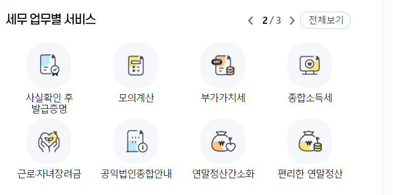 2024 근로장려금 조건, 신청기간, 기준