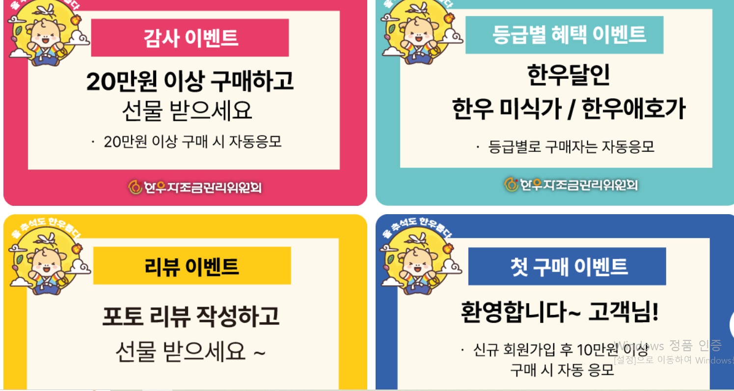 생생정보-온라인-한우장터-소프라이즈