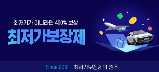 제주도 렌트카 저렴한곳