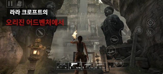 툼레이더 모바일