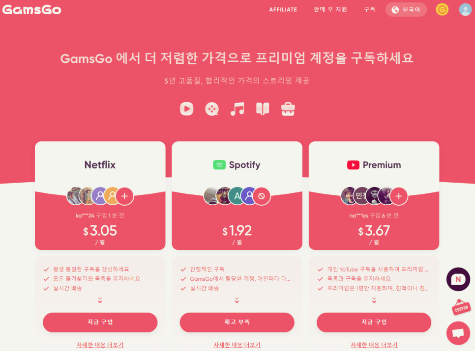 유플러스 디즈니플러스 요금 결합 사은품