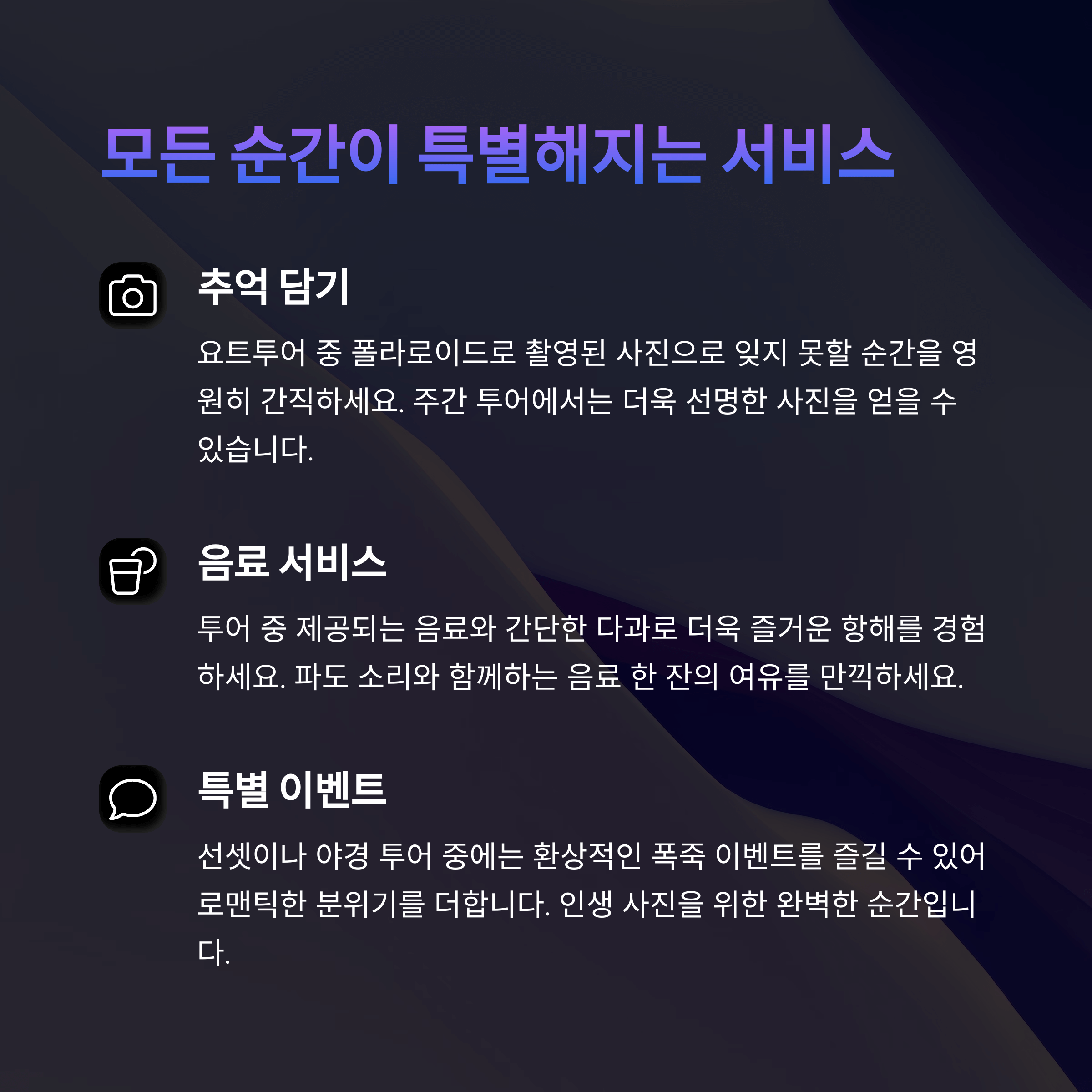 해운대 요트 투어