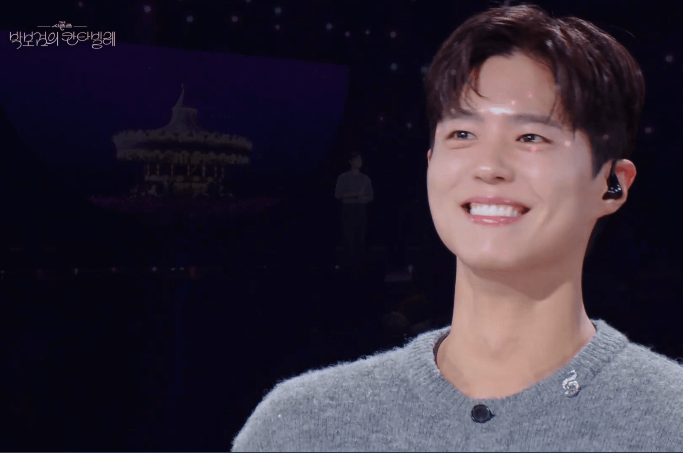 박보검의 카나빌레 더 시즌즈 방청신청 방법