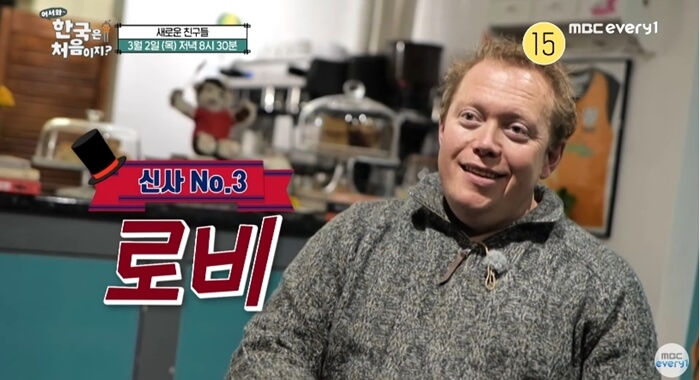 어서와-한국은-처음이지-영국-로비