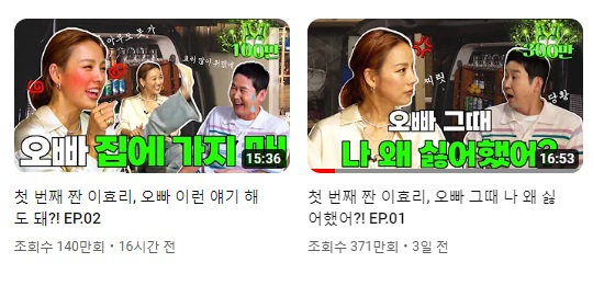 짠한형첫번째 게스트이효리