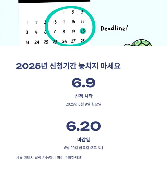 희망두배 청년통장 신청방법 자격 서류 기간 요약 이미지