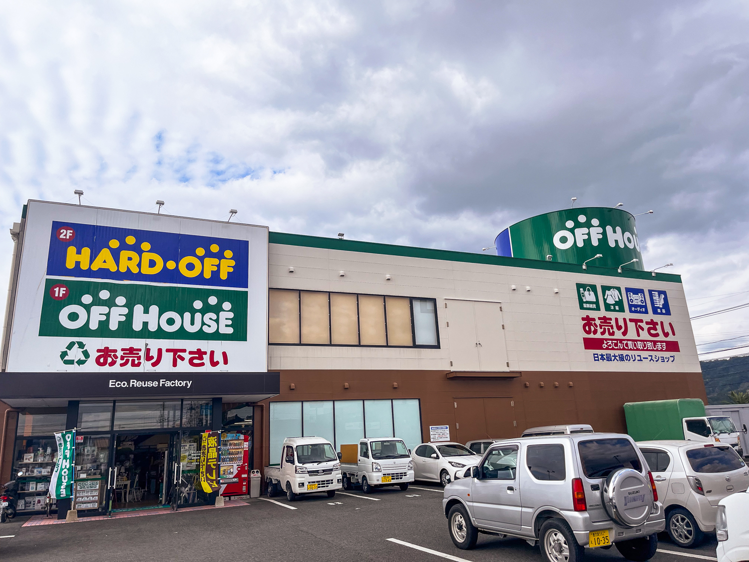 일본 하드오프 HARD OFF
