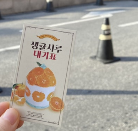 성심당 인기폭발 안녕 무화과