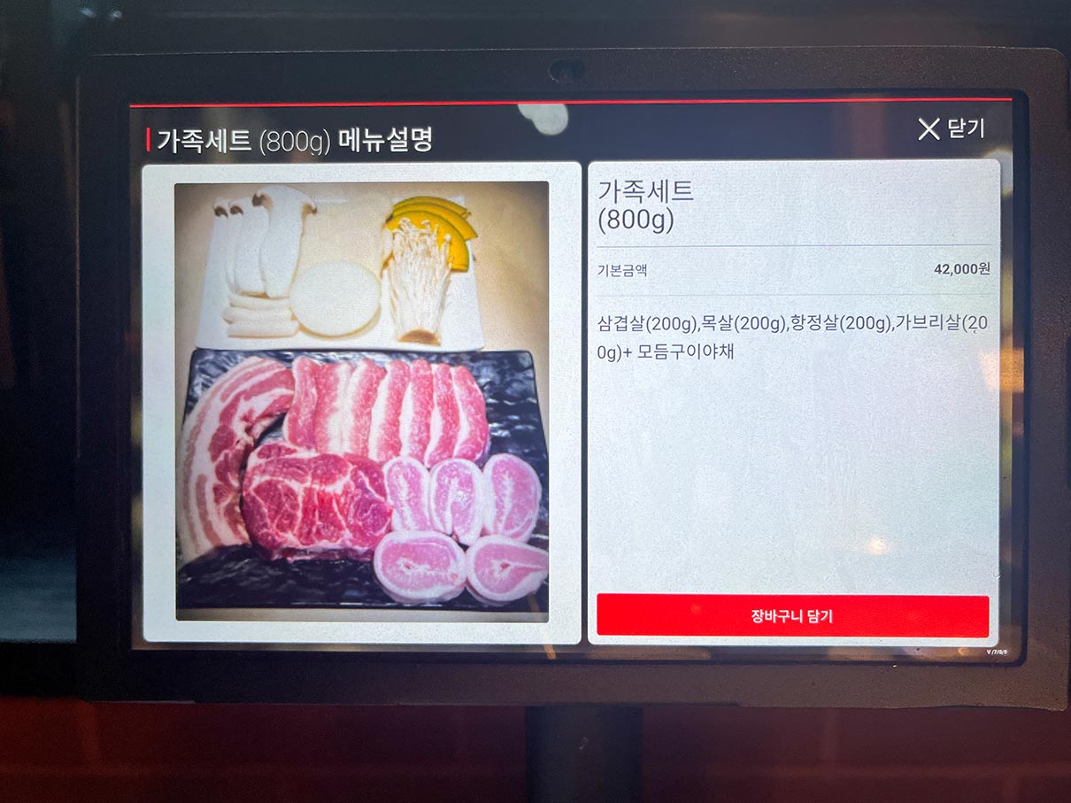 만덕 거북이동네 키오스크