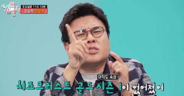정승제 프로필