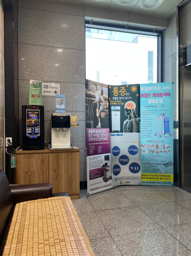 은평구 진관동 정형외과 유명하고 잘하는 곳 추천 TOP 5