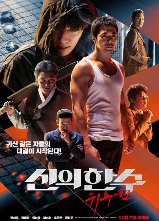 신의 한 수