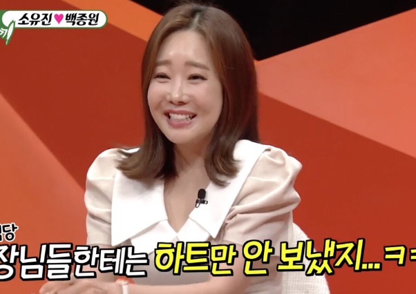 미우새 소유진(사진:SBS)