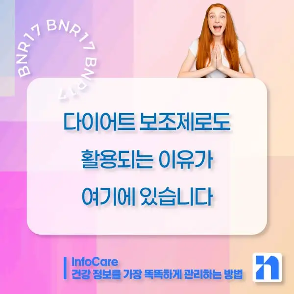 BNR17 유산균 효능, 복용법