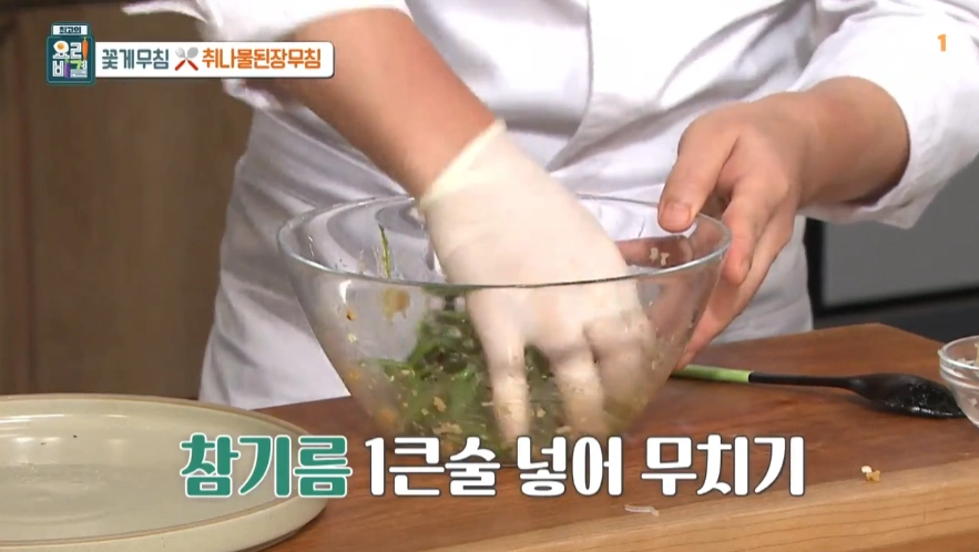 최고의 요리비결 천상현 셰프 - 꽃게무침과 취나물된장무침 레시피