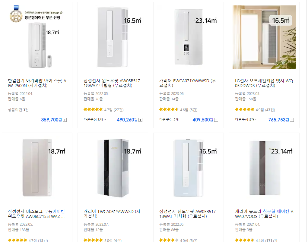 창문형 에어컨 인기순위