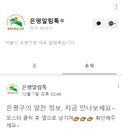 카카오톡 무료 이모티콘