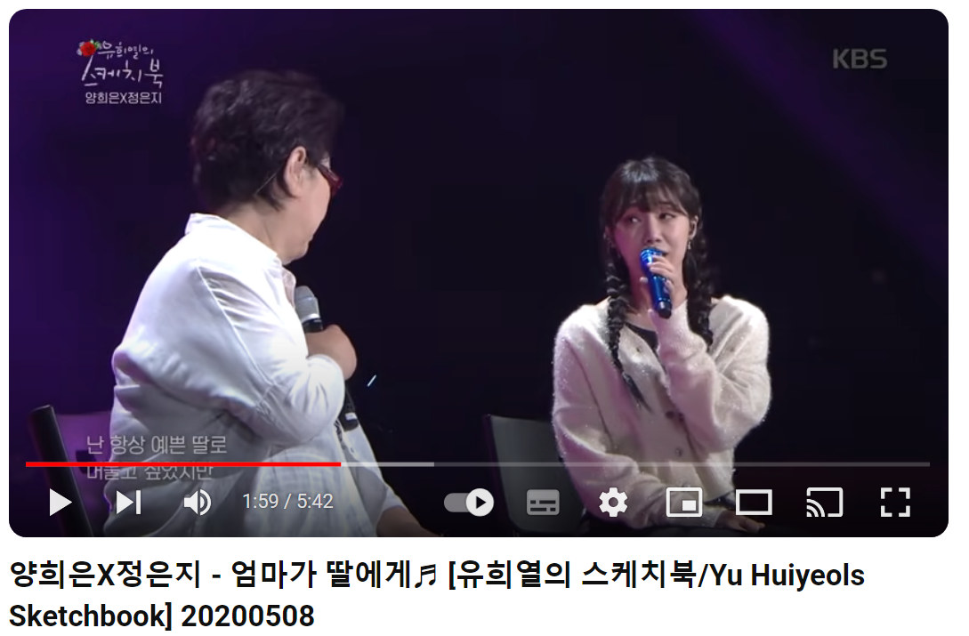 양희은-엄마가-딸에게