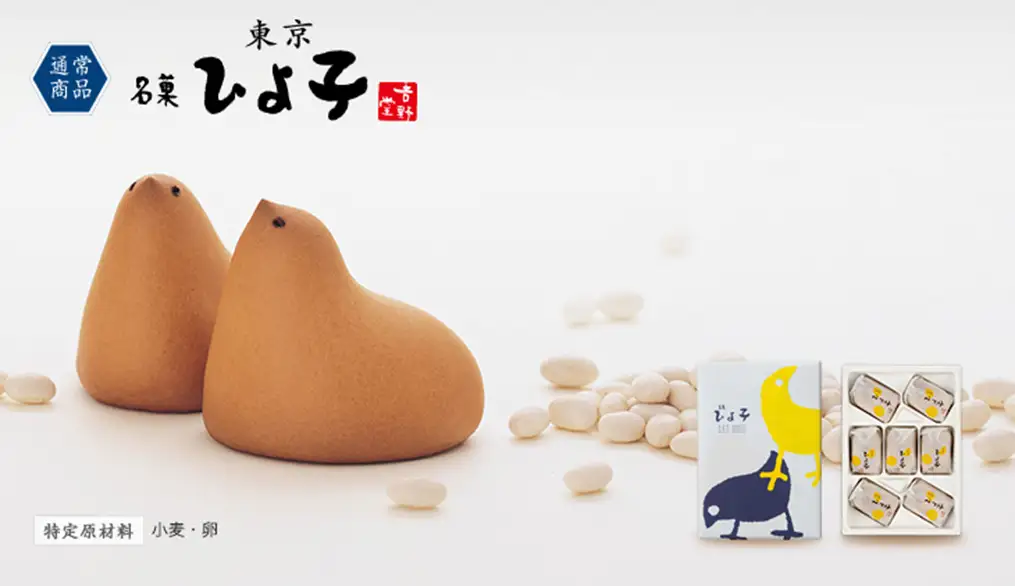 도쿄 명과 히요코 <도쿄 히요코>