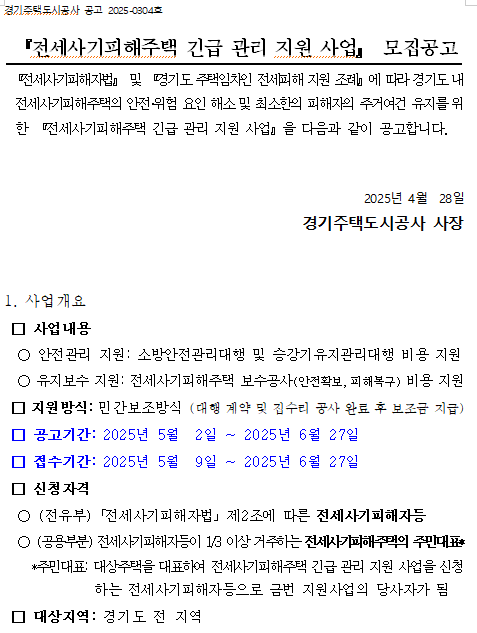 공고문