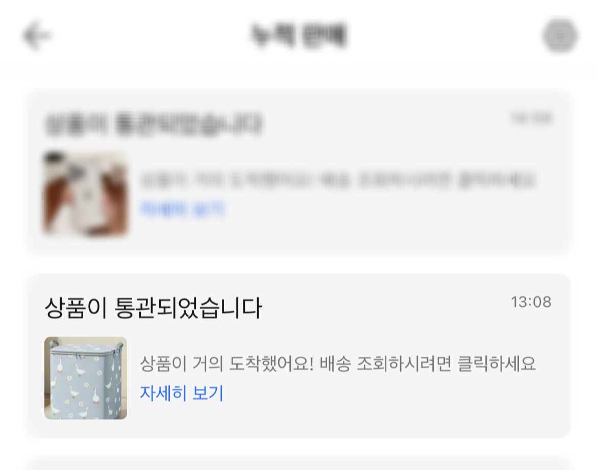 알리 배송 몇일