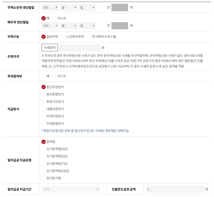 예상연금조회-화면