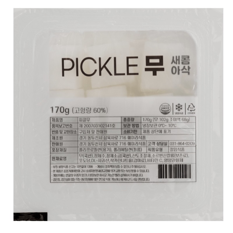 영업용 치킨무 피클무 170g 배달용 업소용 국내산 무료배송