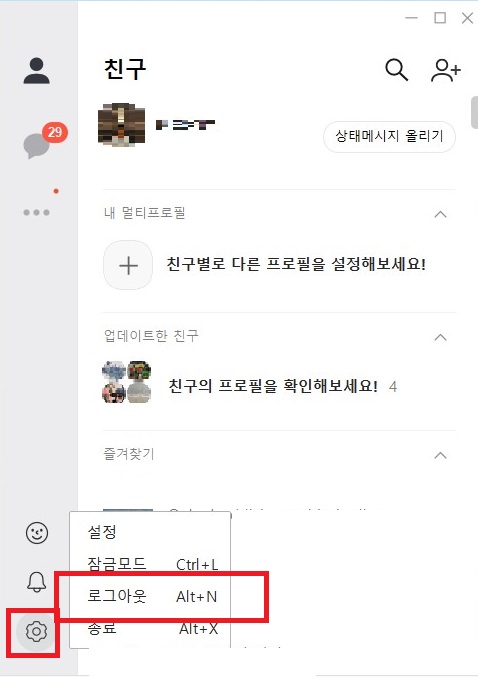 카카오톡 PC버전 다운로드