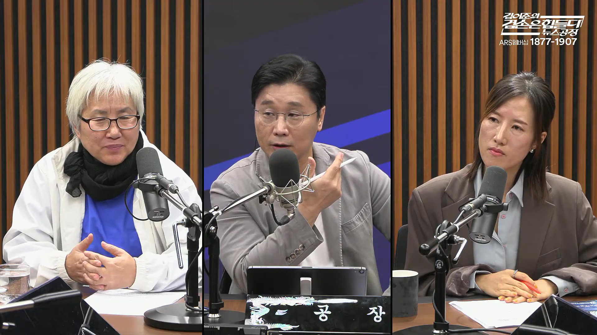 김어준의 겸손은힘들다 뉴스공장 2025년 10월 10일 금요일 [이희수, 홍사훈, 노영희, 신용한, 주진우, THE살롱, 개척자들 활동가, 금요음악회(이진우)].mp4_20251010_203857.178.jpg