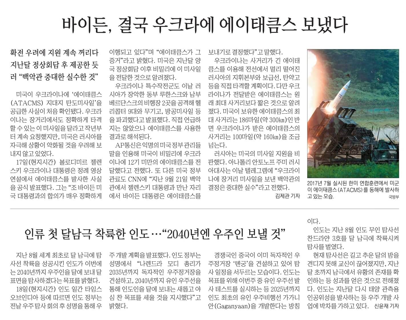 10월 19일 신문스크랩