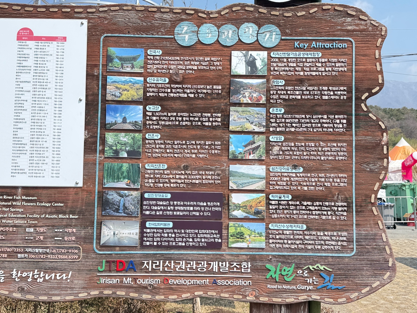 구례산수유축제