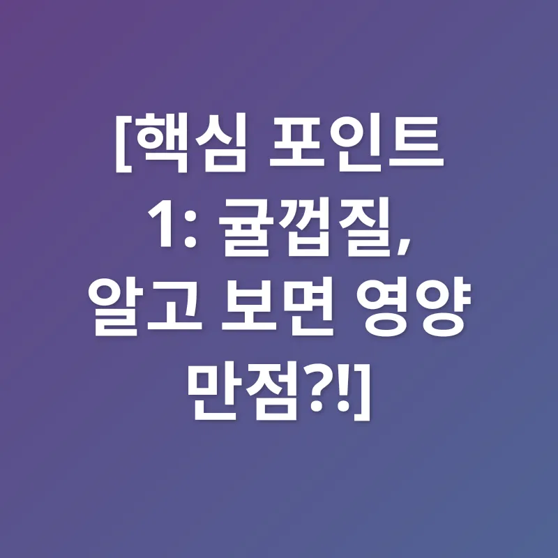 겨울철 건강 관리_1