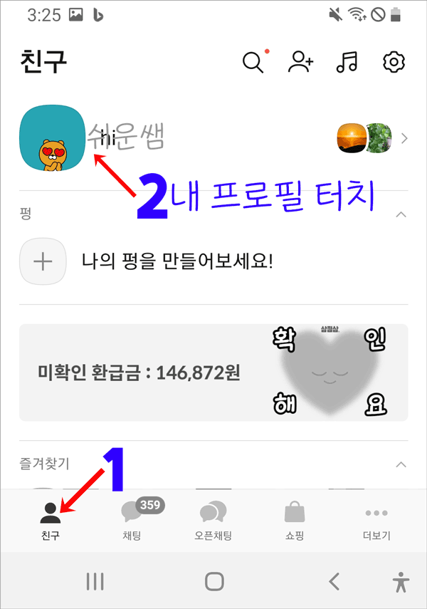 프로필관리위치