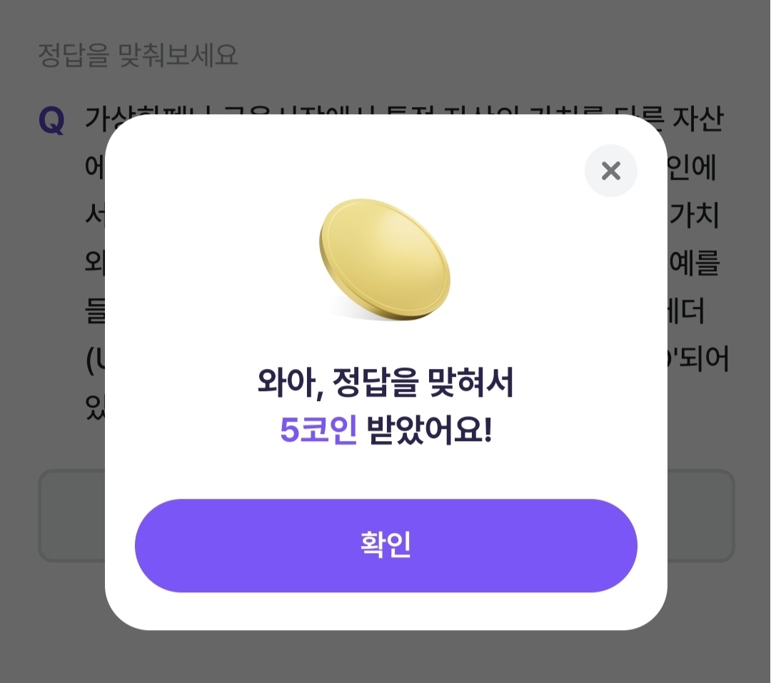 비트버니 퀴즈 1월 9일 정답 ㅍㄱ
