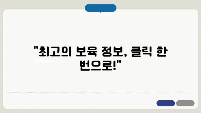 보육나라 홈페이지 바로가기