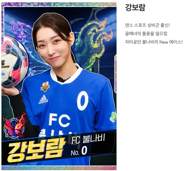 골때리는 그녀들 G리그 한일전 재방송 출연진 출연료