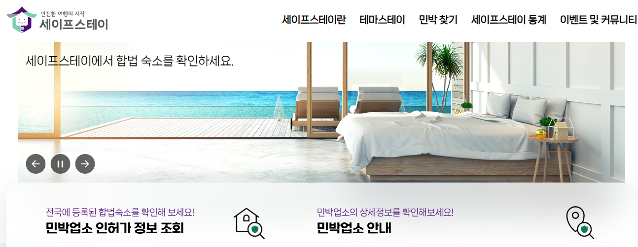 3분 완성! 합법업소 확인 초간단법