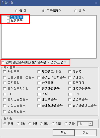 대상변경 설정