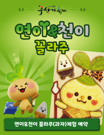 연천 구석기 축제, 연천 구석기 축제 기본정보